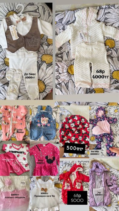 продается детские вещи