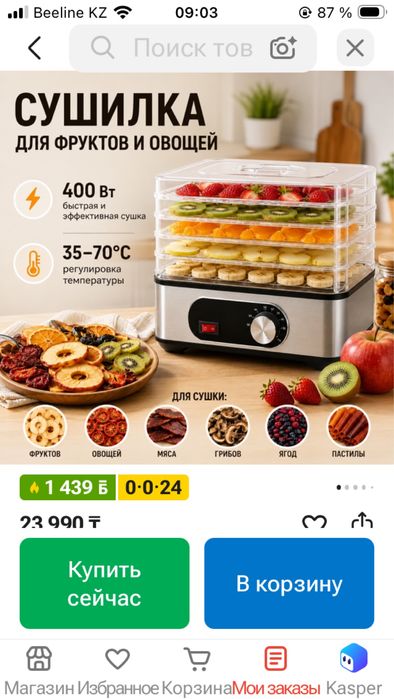 Продам электросушилку