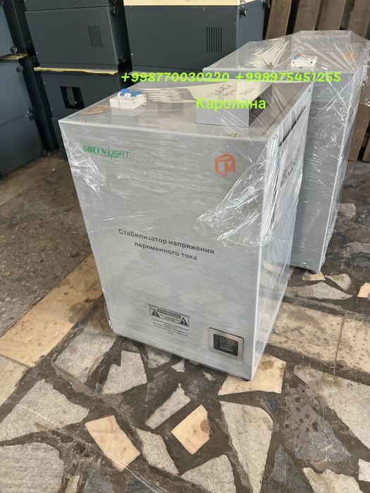 Стабилизатор 15 кВа