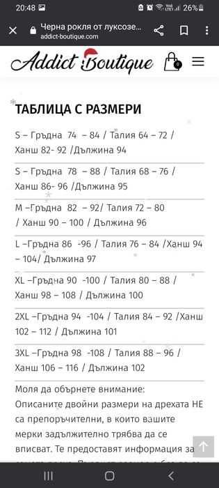 Дамска рокля за предстоящите банкети