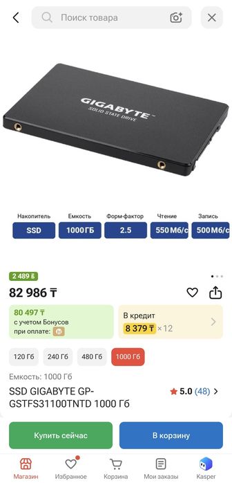 Внешный накопитель или ssd для ноутбуков и пк
