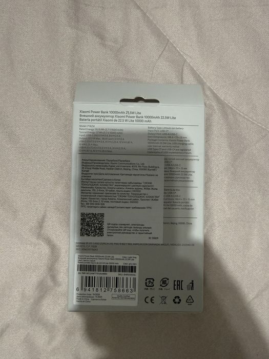 Продам Xiaomi power bank 10000mah