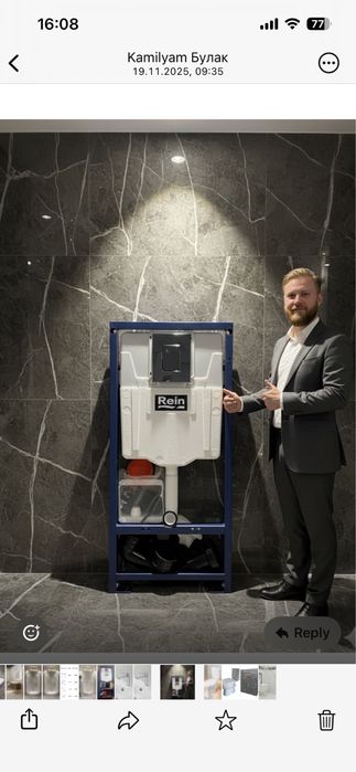 Инсталляция в комплекте (со склада)