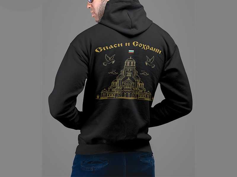 Качествени суичъри Александър Невски Спаси и сохрани