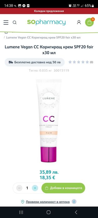 Лот козметика за лице