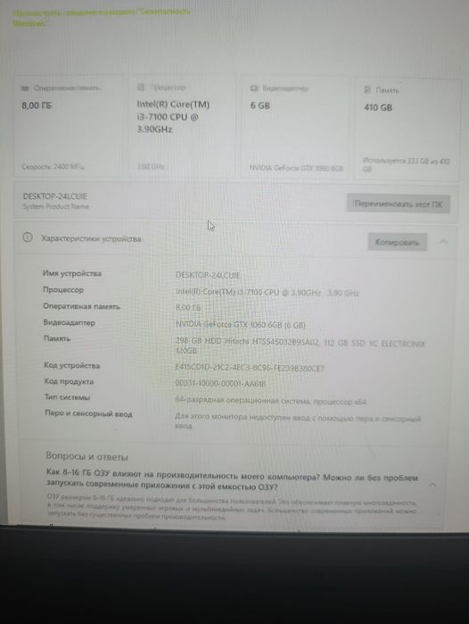 Продам компьютер
