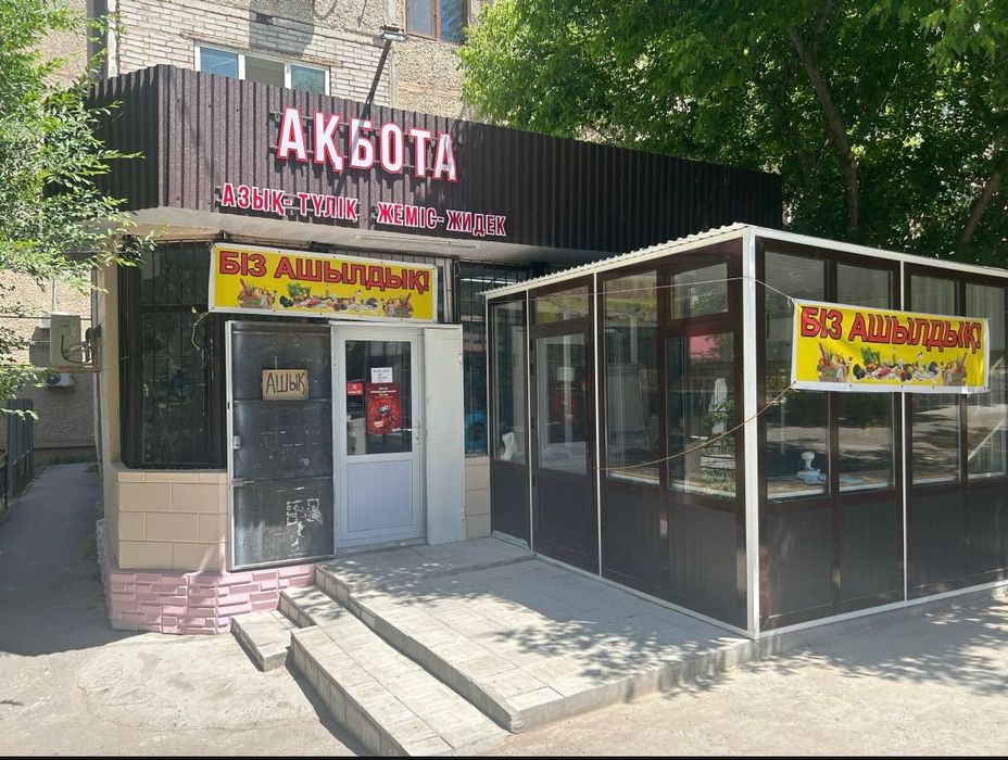 Продуктовый магазин