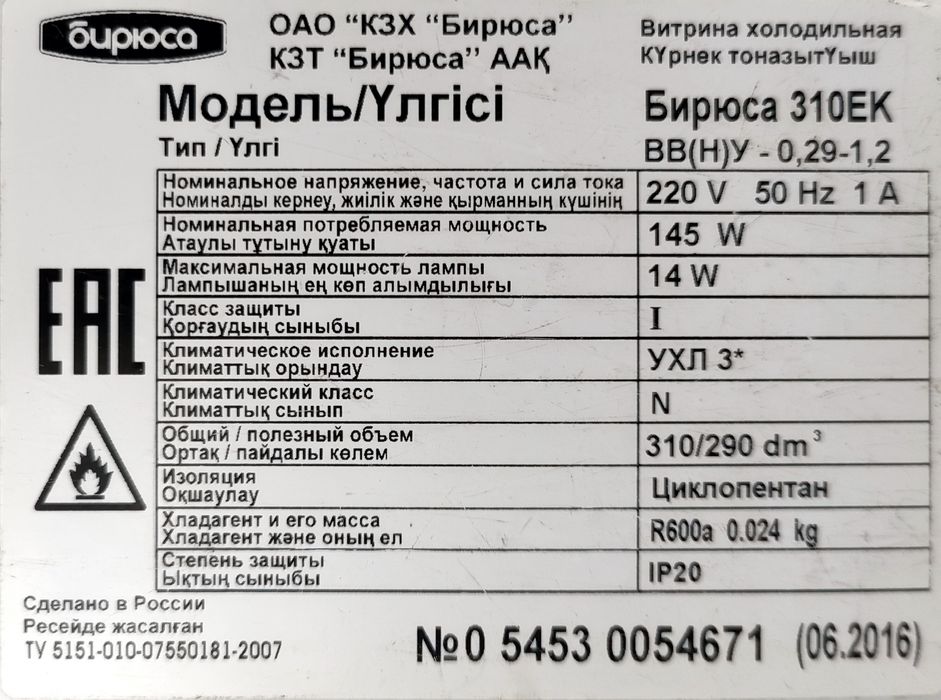 Продам холодильник.