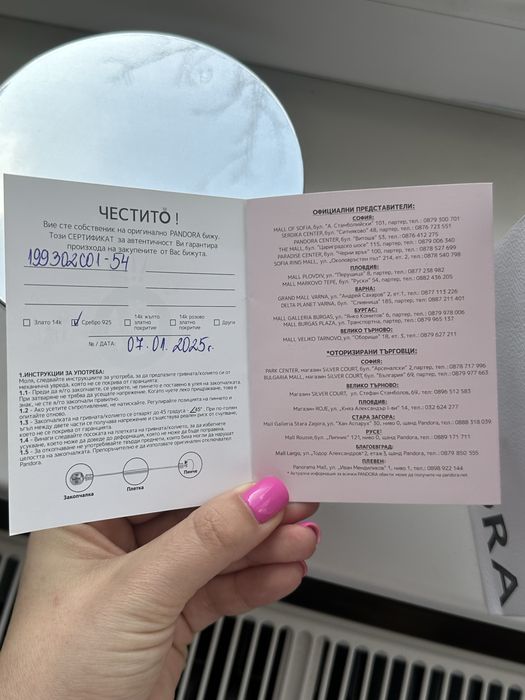 Пръстен сребърен Пандора