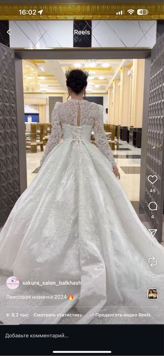 Свадебное платье