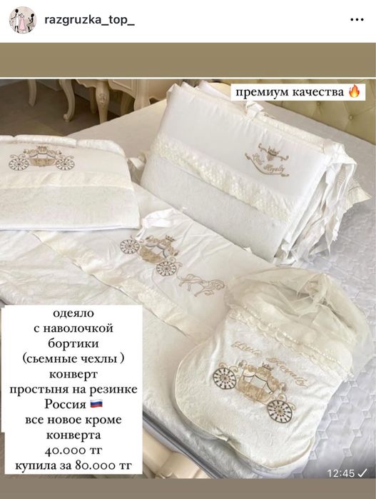 Бортикти одеяло подушка премиум качества