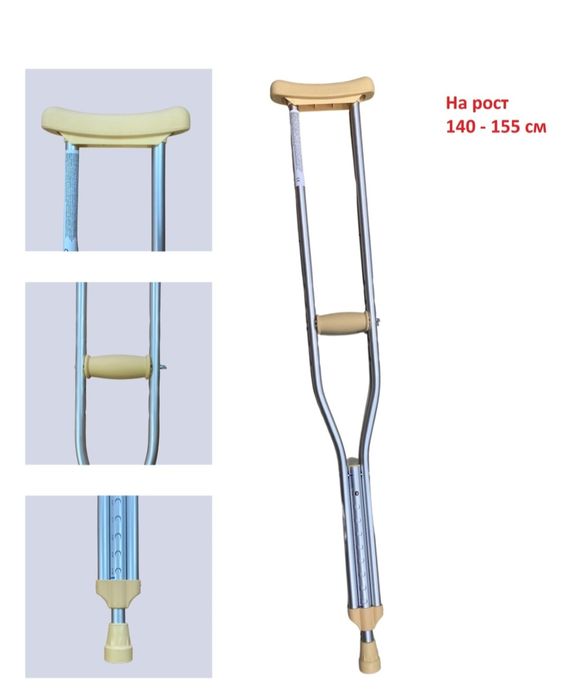 Костыль FS 925 S