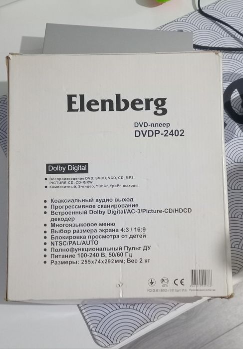 DVD проигрыватель