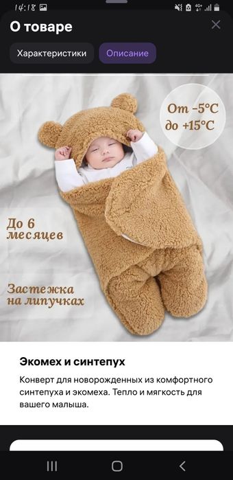 Конверт,  кокон  для новорожденных