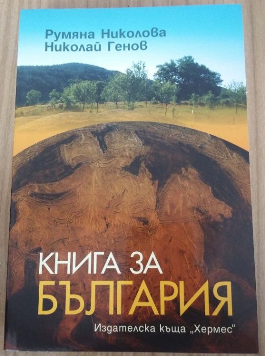 Нови интересни книги
