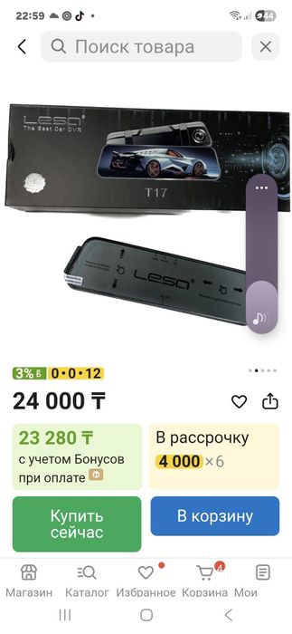 Видеорегистратор