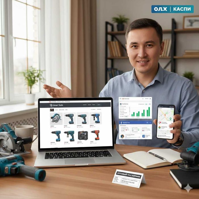 Готовый  Интернет-магазин электроинструментов + Реклама