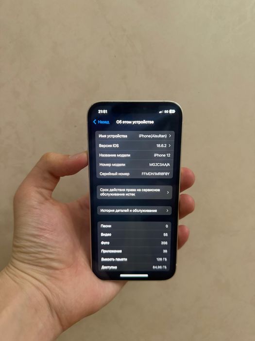 Iphone 12 / White / 128GB