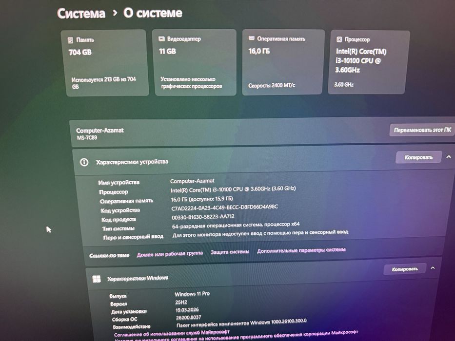 Продам компьютер