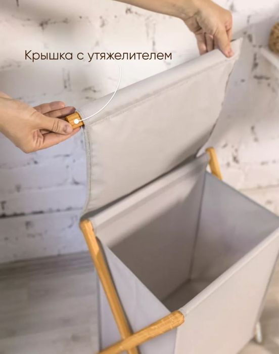 Корзина для Вещей Новая