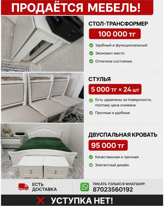 Срочно Жихаздар сатылады