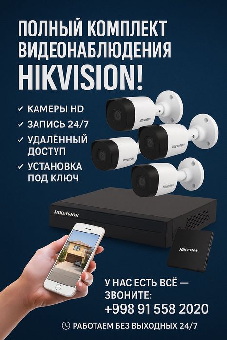 Установки damafon Samarkand