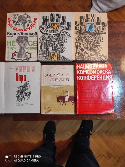 Книги всякакви в много добро състояние