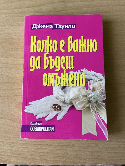 Продавам книги и учебници : Д. Браун - "Ад" и др...