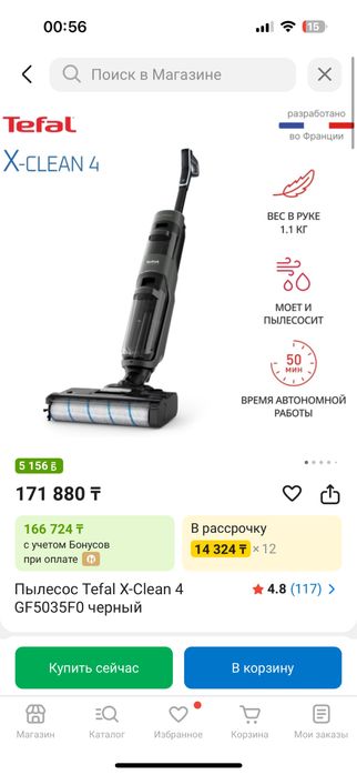 Продам пылесос моющий