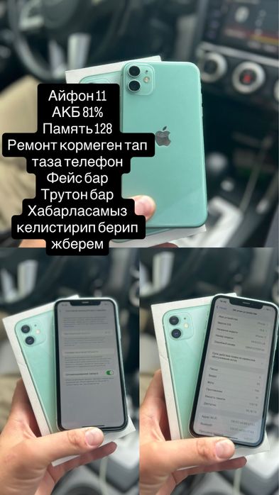 iPhone 11 зеленый цвет без ремонт
