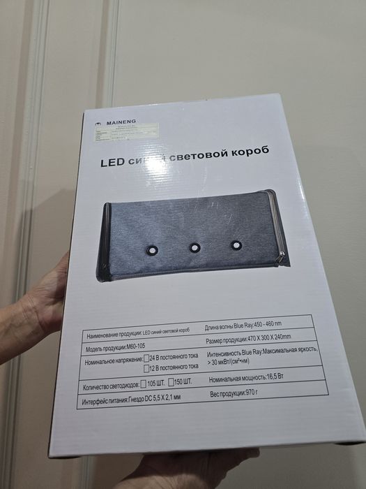 Фотолампа от желтушки