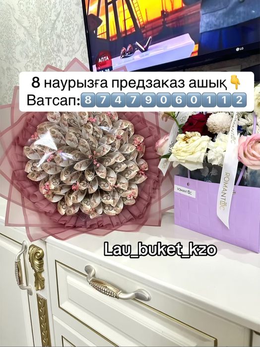Денежный букетке тапсырыс қабылдаймын