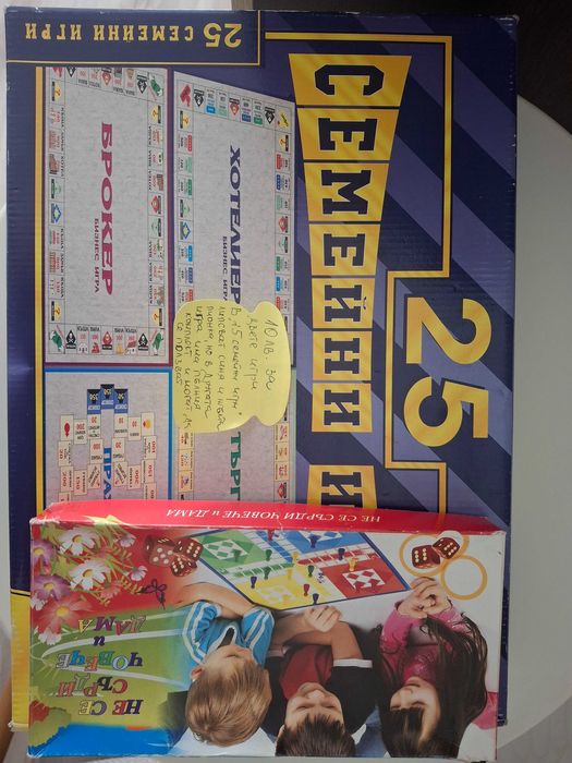 Детски настолни игри от 6 фо 10 лв