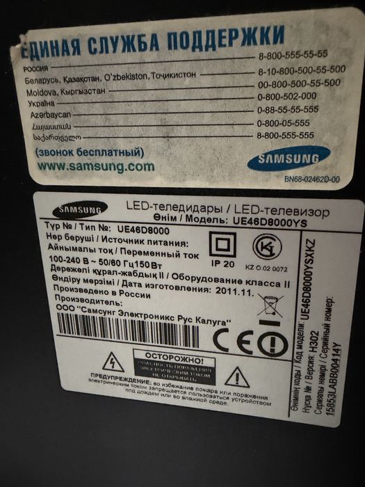 Телевизор Samsung