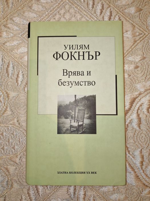 Продавам книги на различни цени /в описанието/