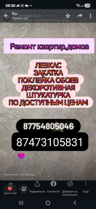 Ремонт квартир,домов