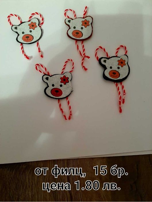 Мартеници,  всички по 1 лв. бройката.