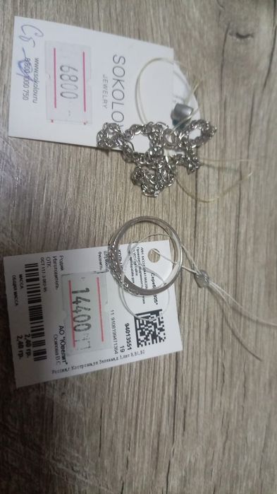 Серебряные изделия