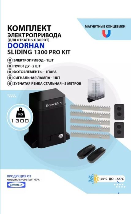 Раздвижные дарвоза. Откатные ворота.  Роликли дарвоза