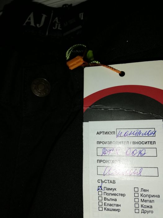 100% панталон Армани,Унисекс ,тип дънки, промо