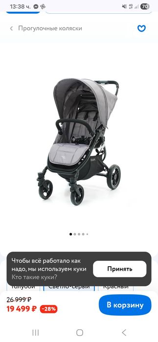 Лятна количка Valcobaby snap 4