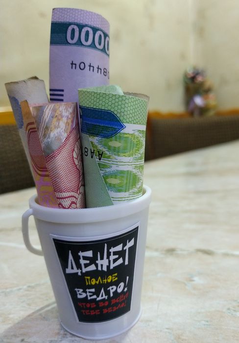 Ведро для денег с приколом