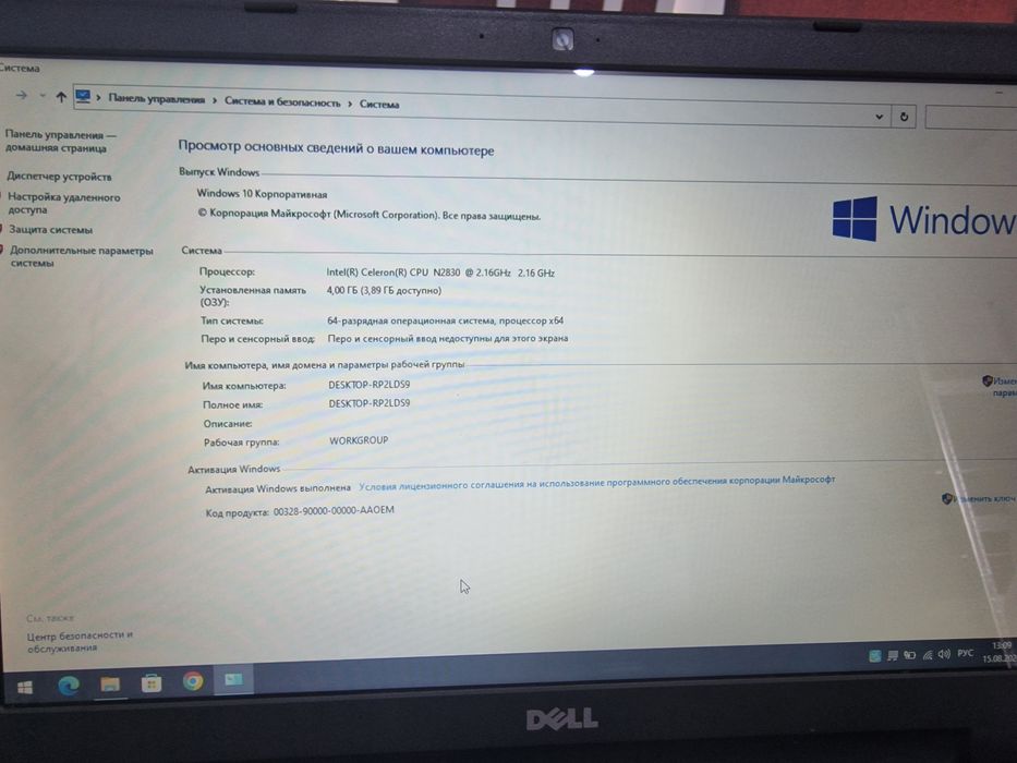 Dell ноутбук для работы и учёбы