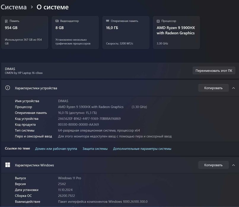 Ноутбук HP OMEN 16-c0042ur / 4S1A8EA