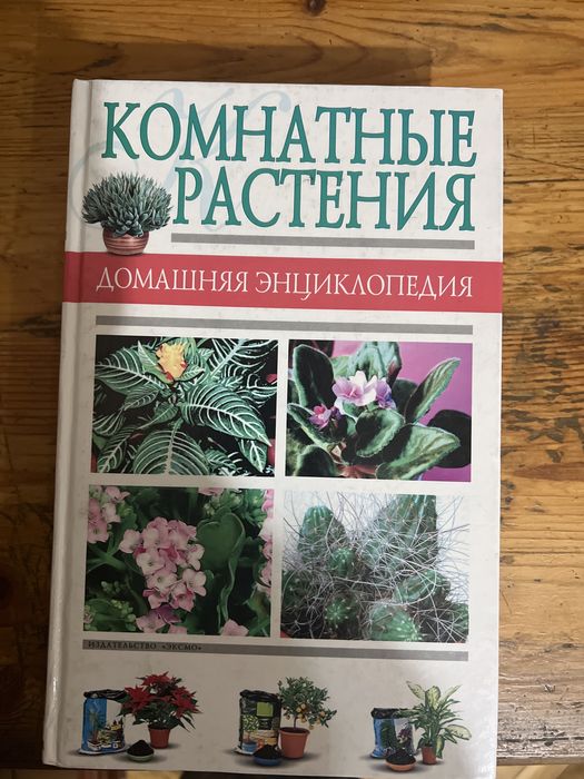 книги по цветоводству