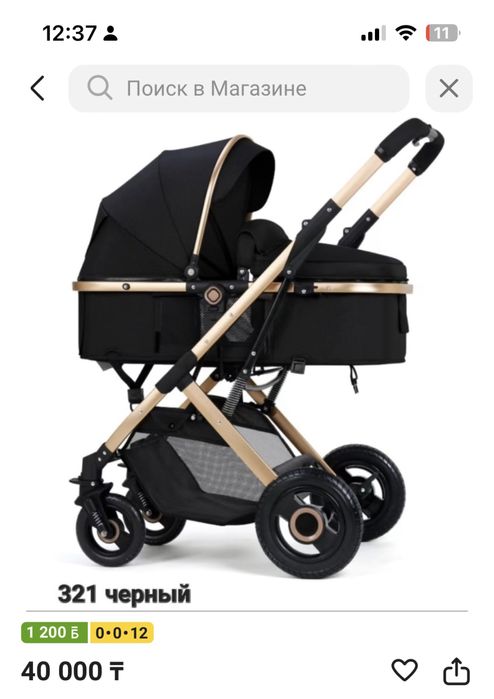 Продам коляска и кроватку люльку