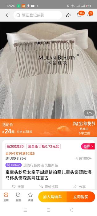 Продам фату свадебную