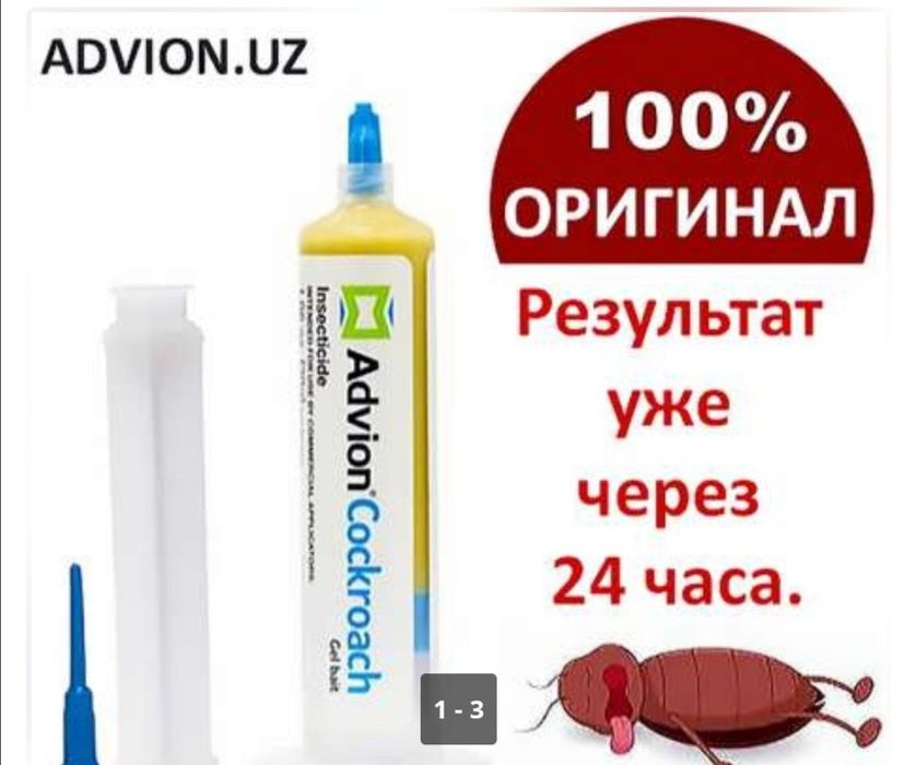 Отрава от тараканов Advion американский шприц гель Эфект средство 100%