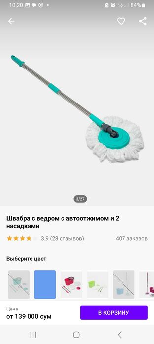 Florida turbomop shvabra