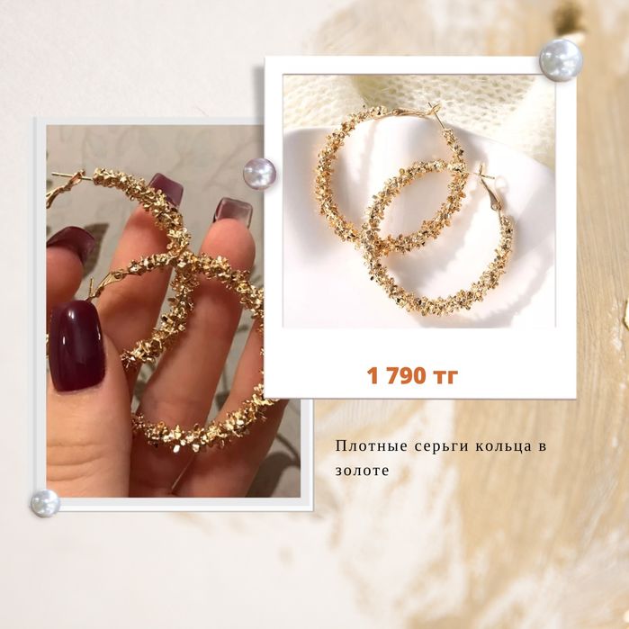 Серьги каффы кольца